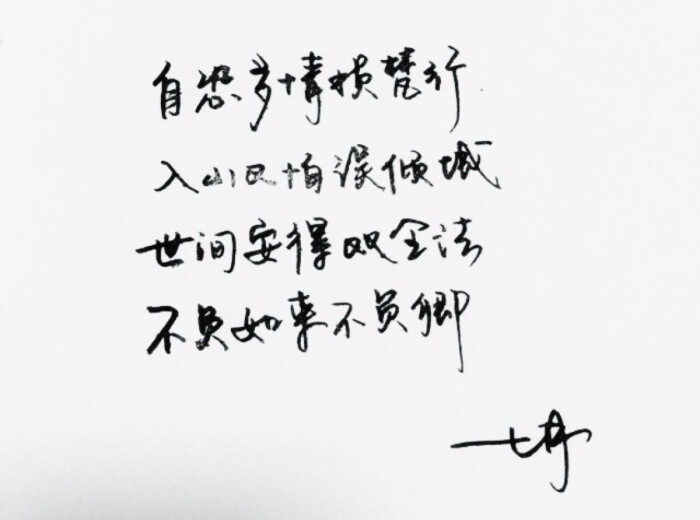唯美短句8字【星辰大海唯美句子8个字】