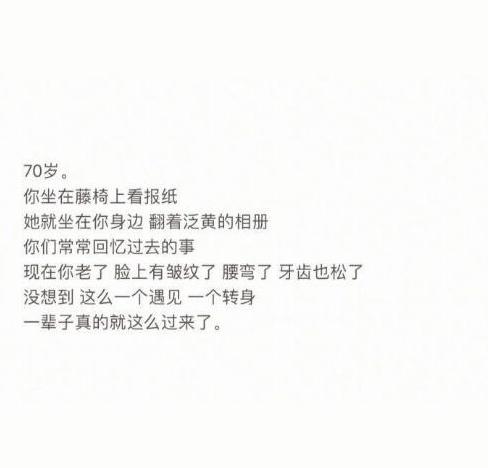 世上最动人的话不是Ilove