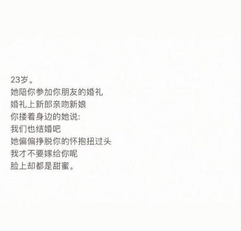 世上最动人的话不是Ilove
