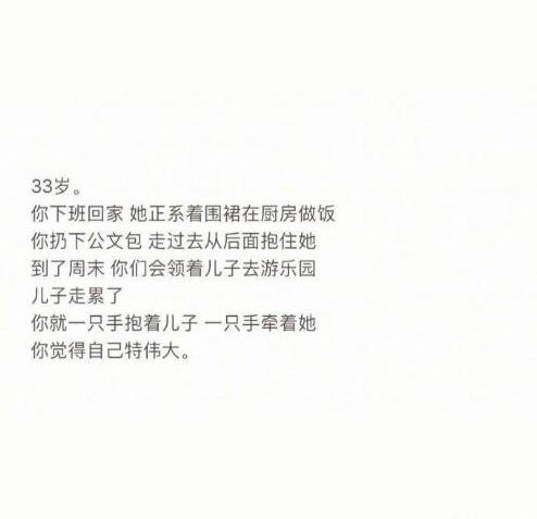 世上最动人的话不是Ilove
