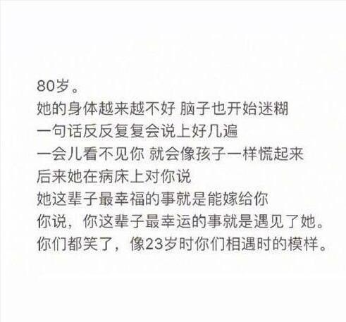 世上最动人的话不是Ilove