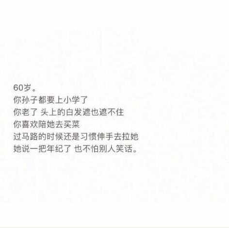 世上最动人的话不是Ilove