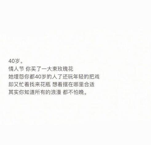 世上最动人的话不是Ilove