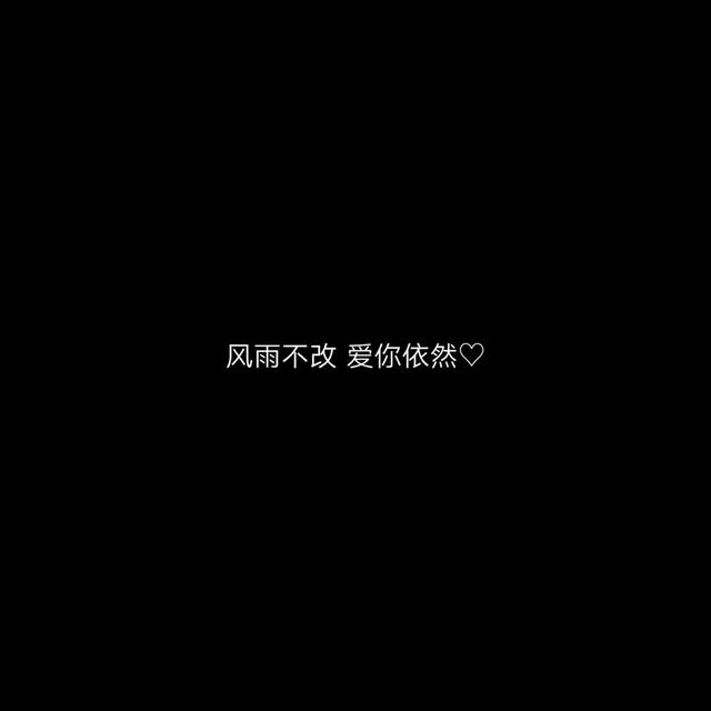 爱情句子8个字