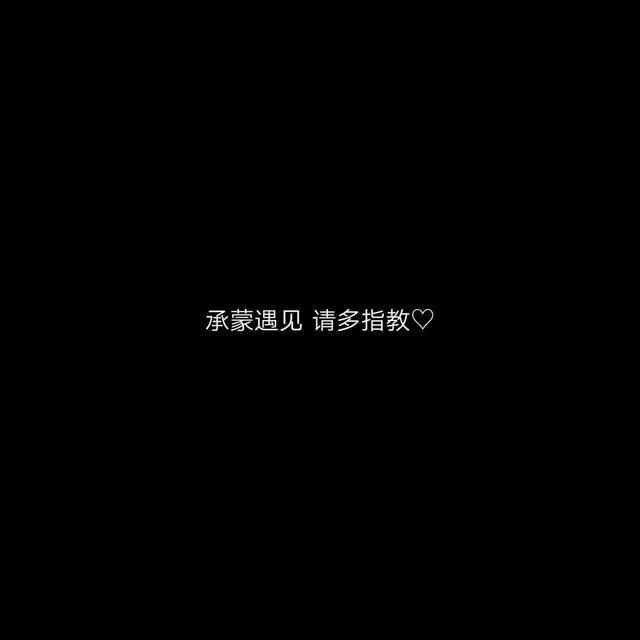 爱情句子8个字