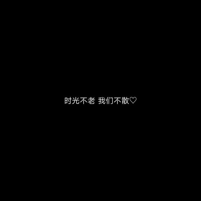 爱情句子8个字