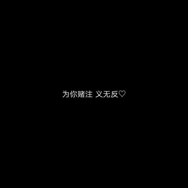 爱情句子8个字