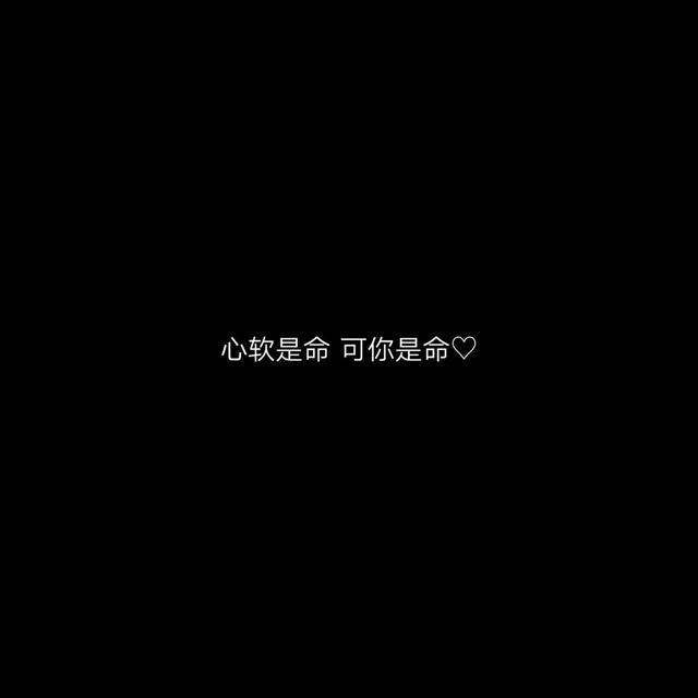 爱情句子8个字
