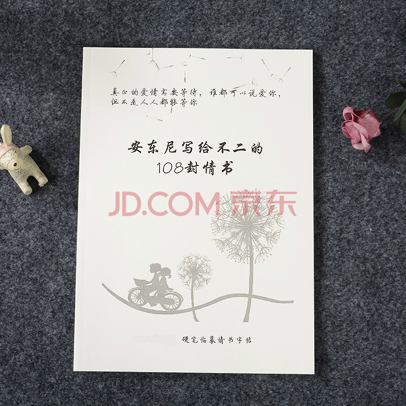 给女生的情书50字(让女生感动到哭的情话)