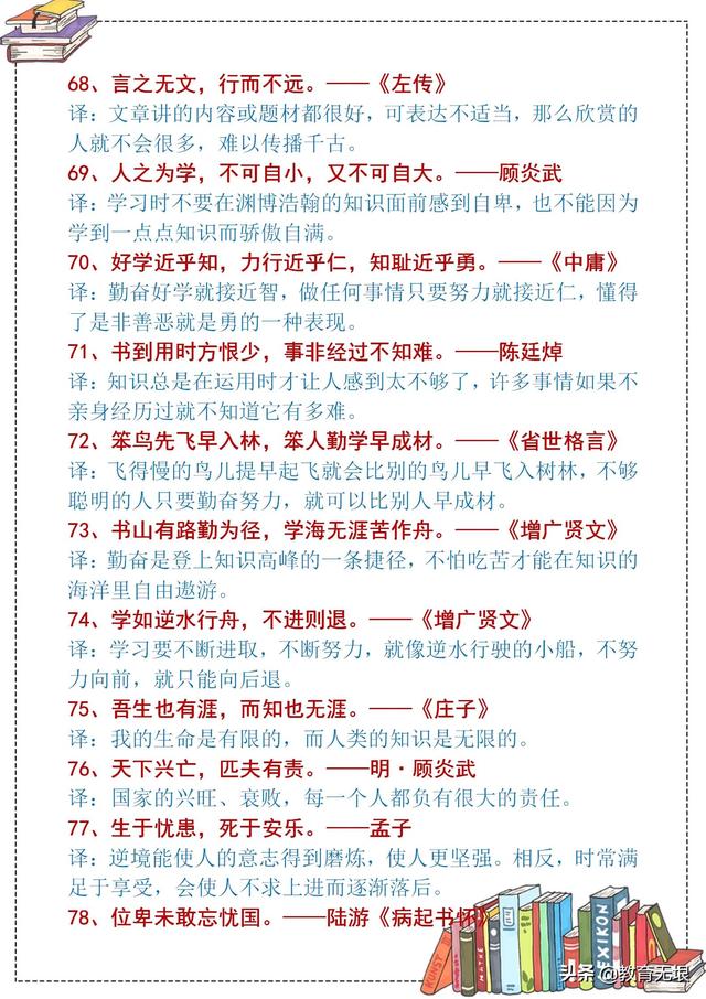 古风励志哲理唯美句子 古风励志哲理唯美句子