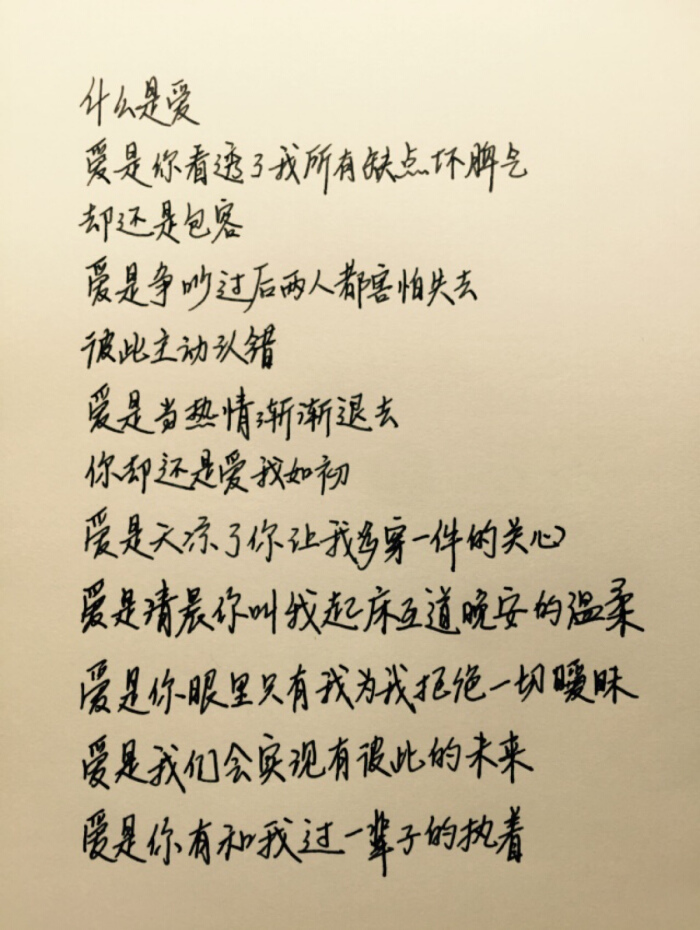 爱情暖暖的句子_(关于爱情的温柔句子)