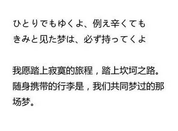 日语短句唯美