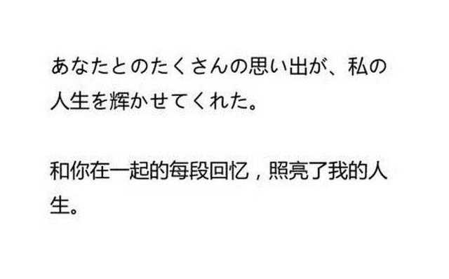 日语短句唯美