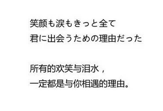 日语短句唯美