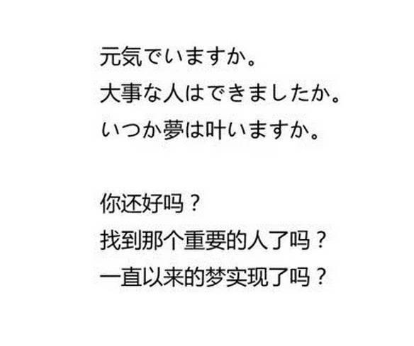日语短句唯美