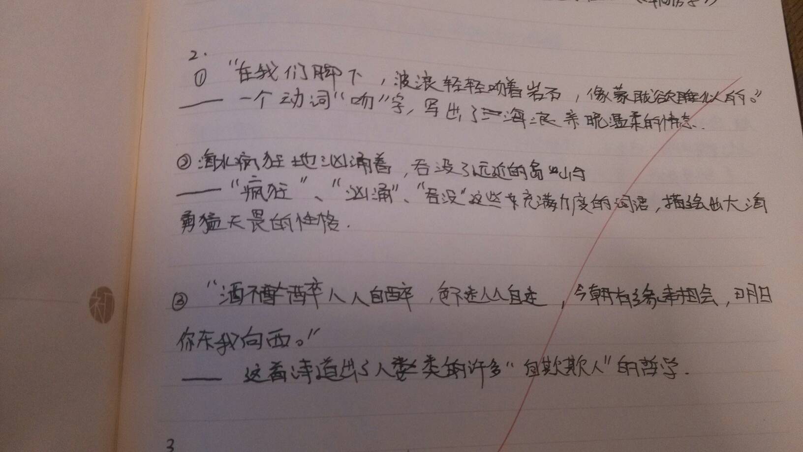 优美句子短句摘抄10字以下_(好词好句优美句子10字)