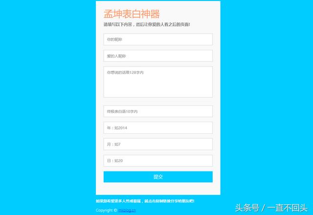 表白网址链接(表白网址链接发给女的)