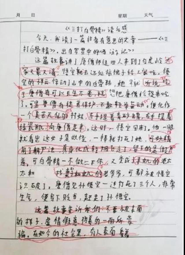对女朋友说的话感动到哭作文(500字道歉的话给女朋友)