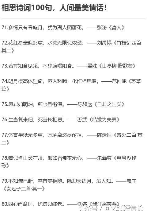 520情话诗