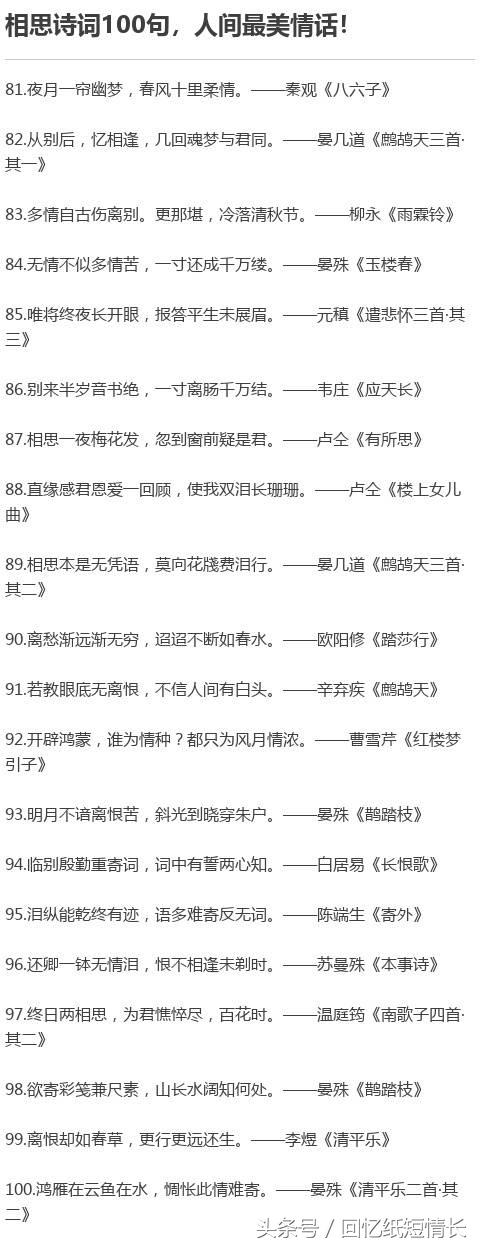 520情话诗