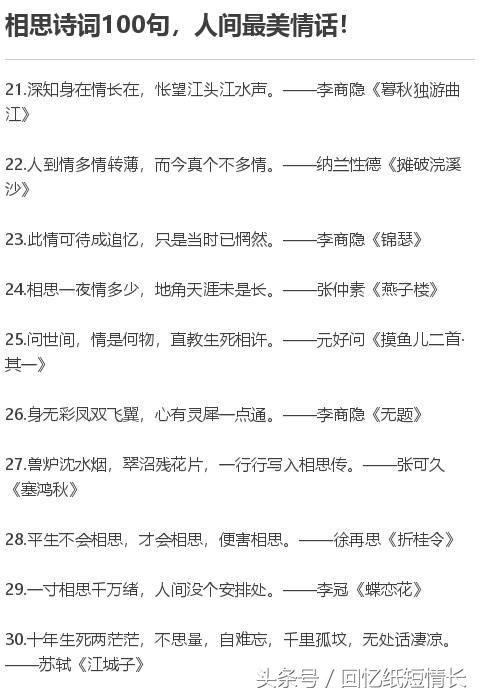520情话诗