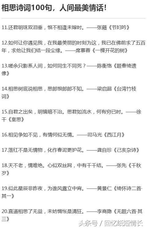 520情话诗