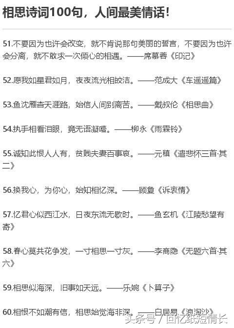 520情话诗