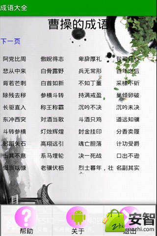 爱情句子表达对方重要成语(最简短最深情的一句话)