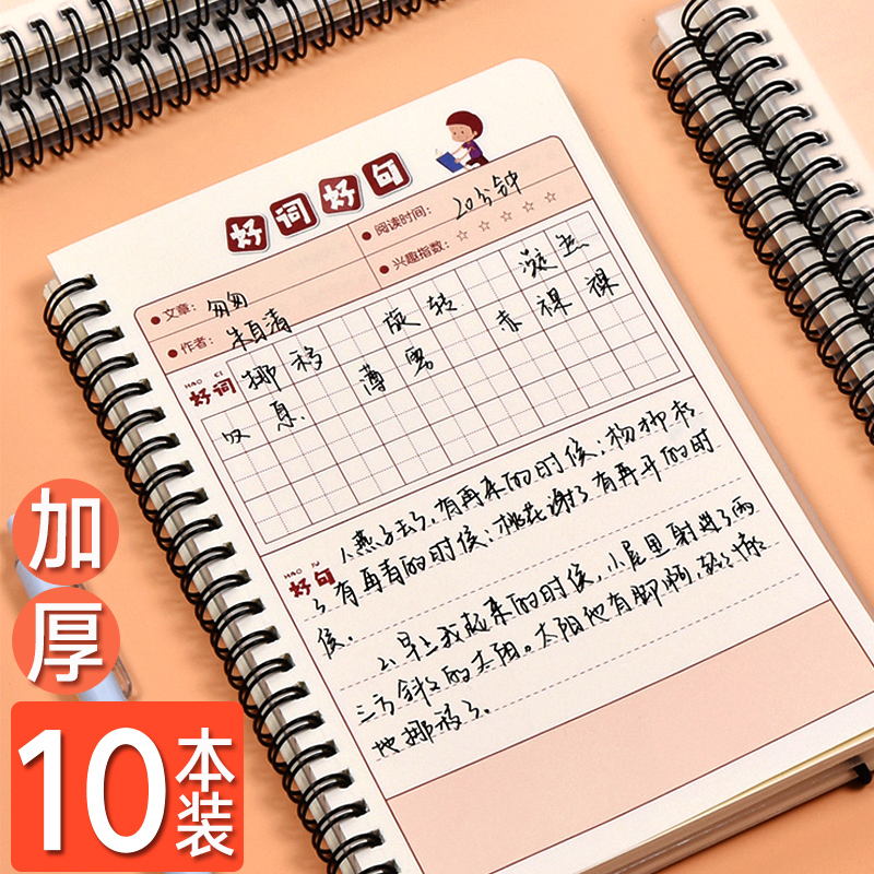 一年级好句子摘抄10字_(好句大全10字以下)