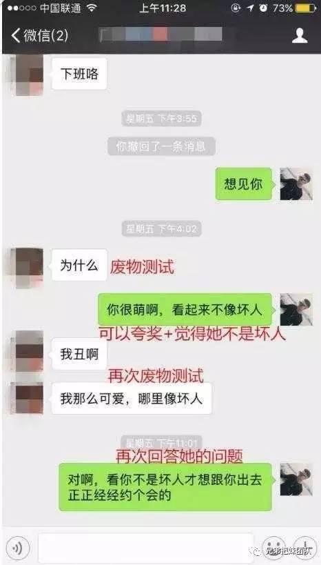 追女生实用的五个套路_(内向男生追女生的套路)