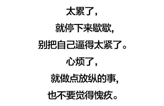 写给心累崩溃的自己_(心情不爽想发泄的句子)