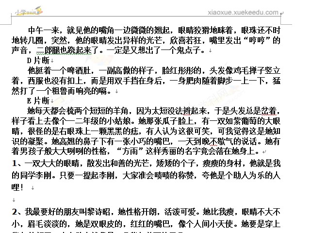 一些好的句子45字左右(适合高中生摘抄的短句)