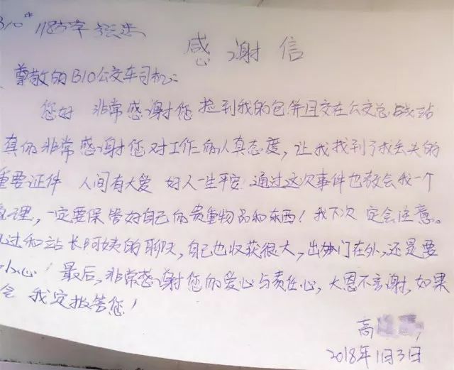写给女朋友的第一封信暖心的信(让女朋友感动到哭的信)
