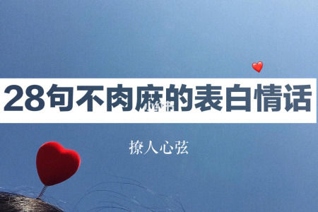 表白情话100字(简短的表白情话150句)