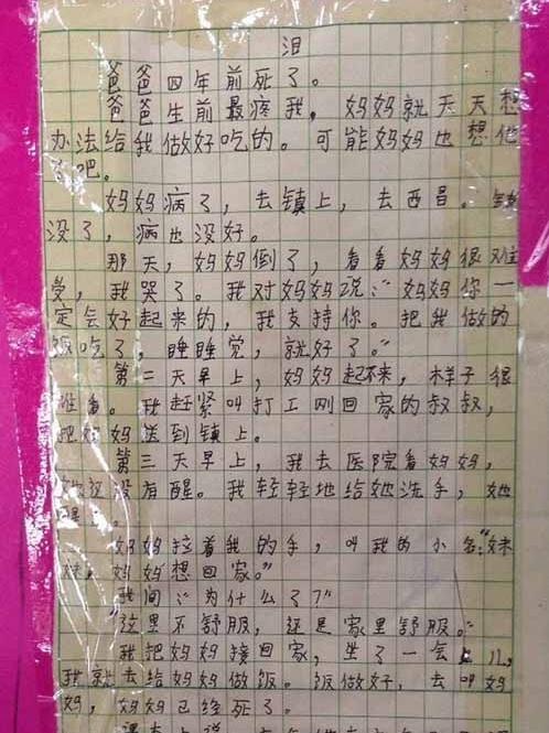 优美的句子摘抄100字_(适合抄在摘抄本上的句子)