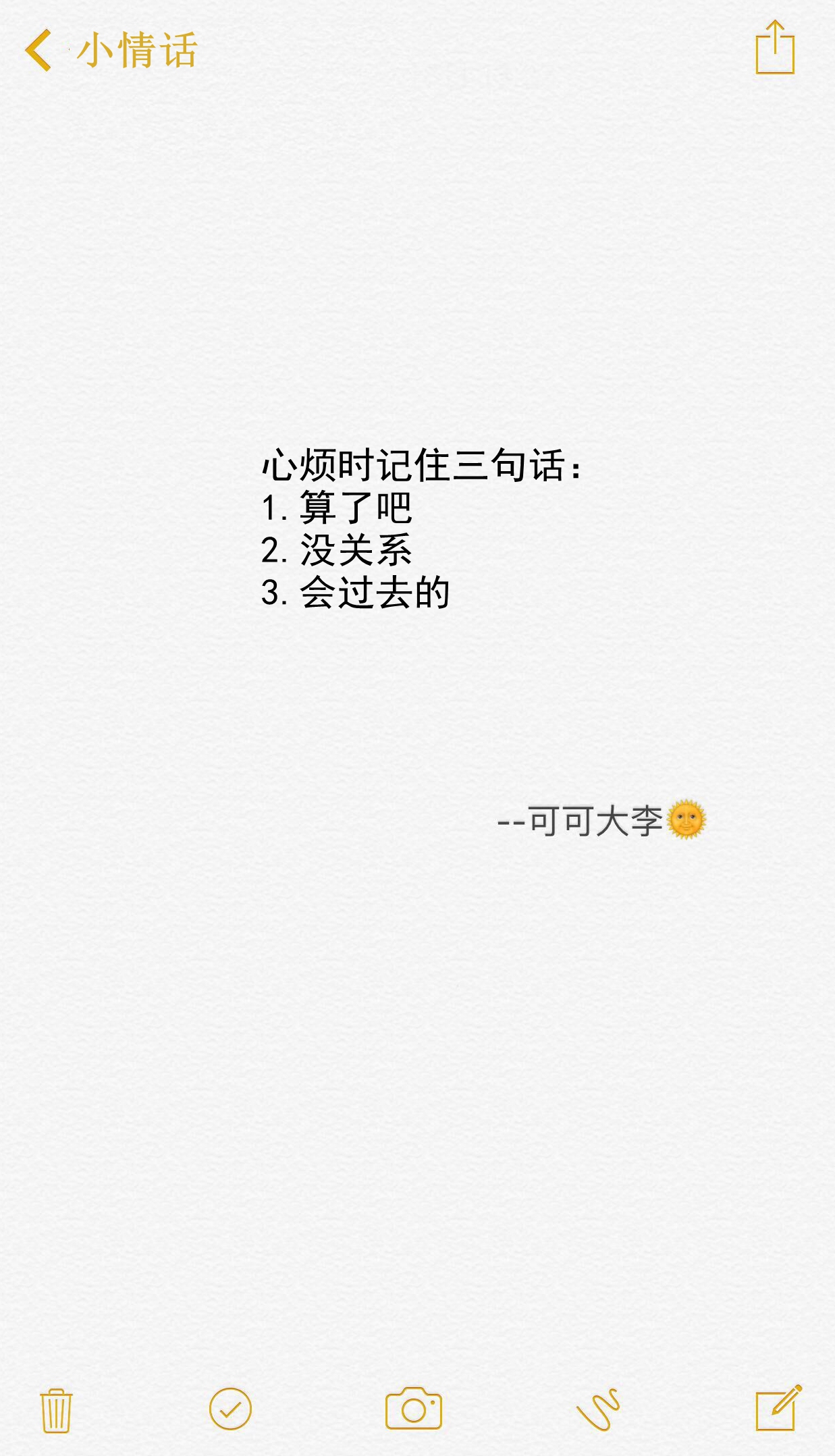 爱情的甜言蜜语大全(甜言蜜语的近义词)