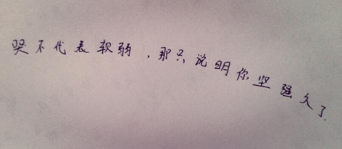 优美句子短句励志100字_(激励自己的话奋斗的话)