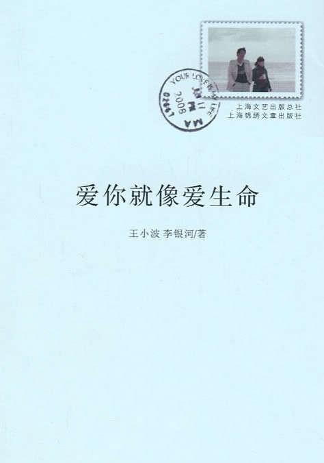 爱你句子表达心情 爱你句子表达心情