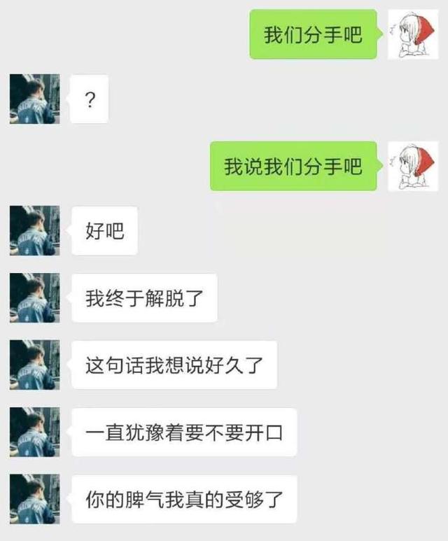 吓唬男朋友分手的一段话