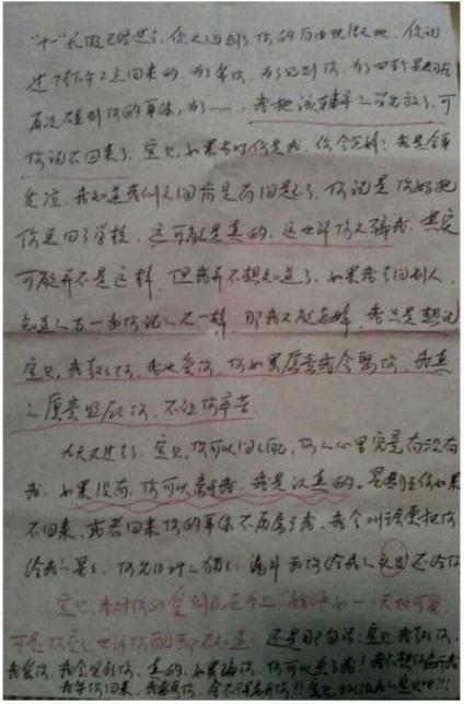 表白情书100字给女生五年级(简短情书给女友)