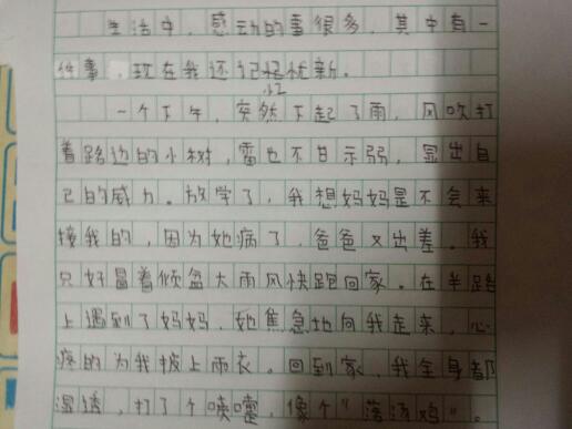 给对象写的小作文100字_(给对象发的甜甜的长文)