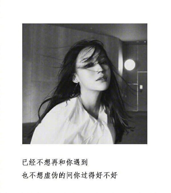 心寒对男人失望的句子图片