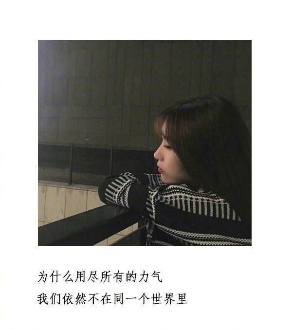 心寒对男人失望的句子图片