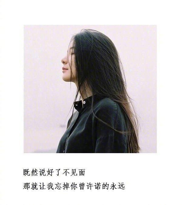 心寒对男人失望的句子图片