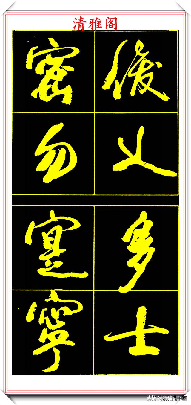 精选美文字帖(隶书练字字帖)