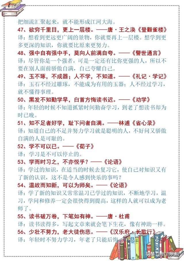 古风励志哲理唯美句子 古风励志哲理唯美句子