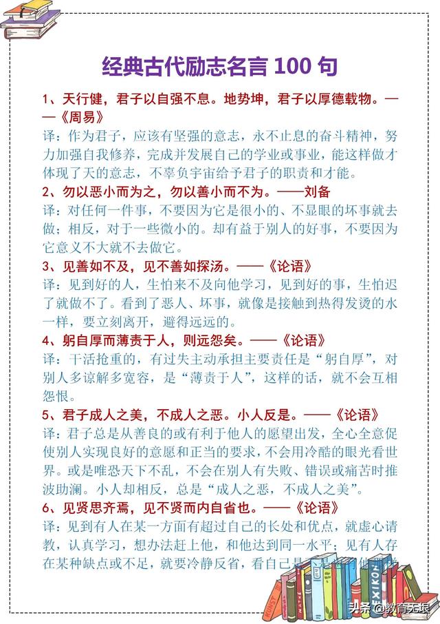 古风励志哲理唯美句子 古风励志哲理唯美句子