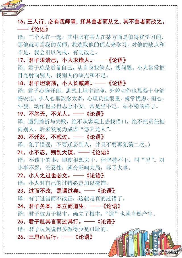 古风励志哲理唯美句子 古风励志哲理唯美句子