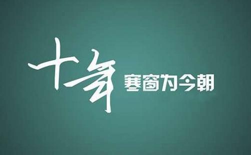 包含祝朋友孩子学业有成的霸气句子的词条