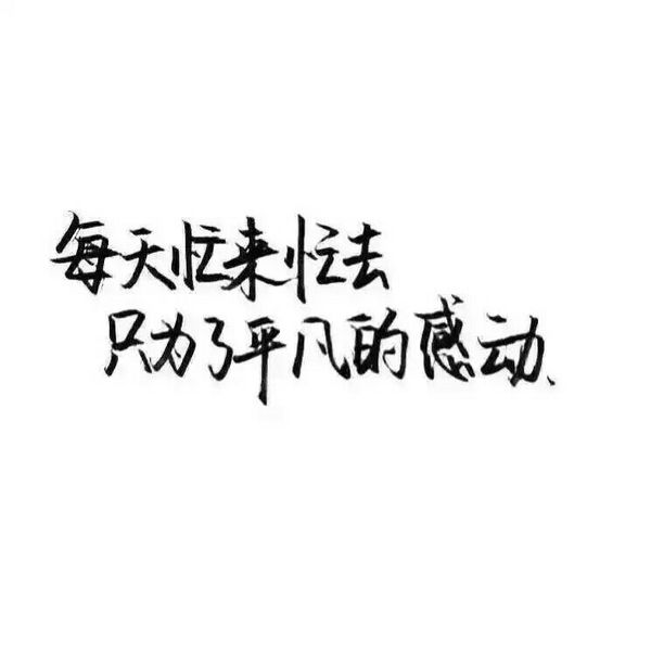 闺蜜霸气句子(闺蜜短句八个字)